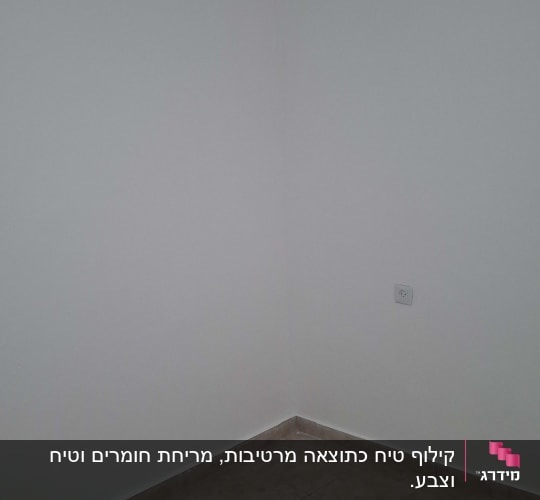 קיר לבן ורצפת אריחים בחדר ריק